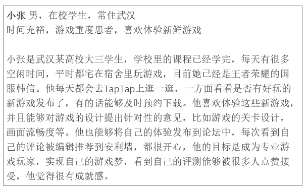 产品研究报告：TapTap，游戏渠道商破局者？