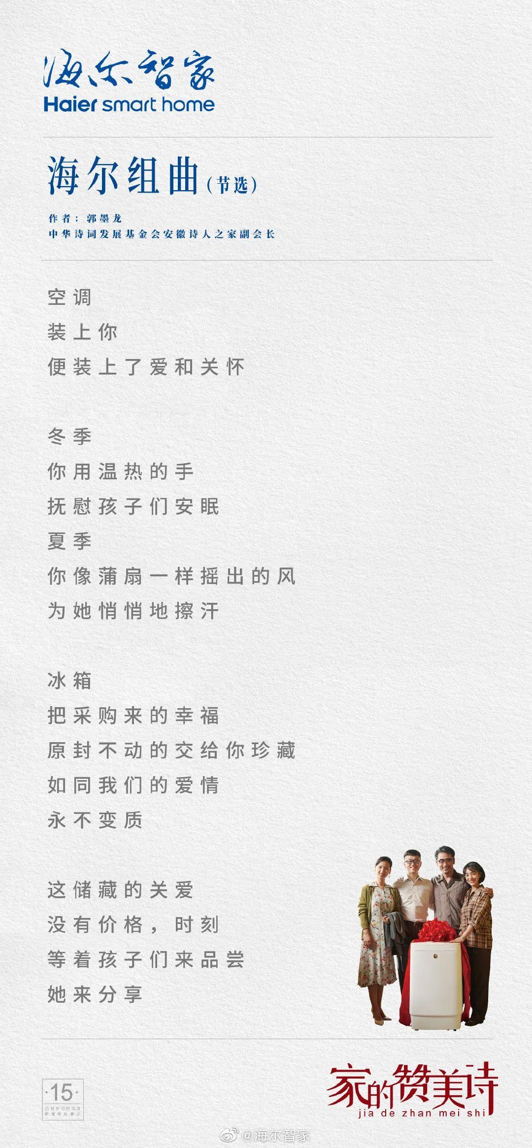 麦当劳、冈本写起诗来，杜甫李白都要靠边站！
