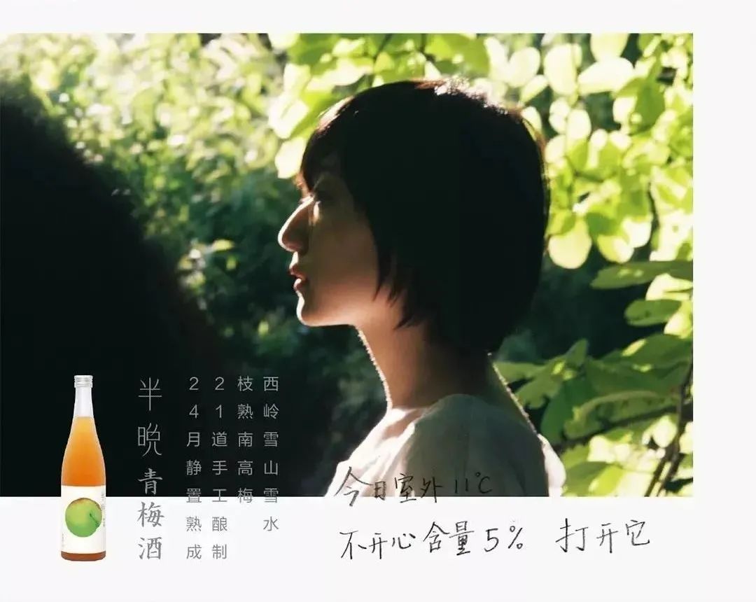 天气越冷，品牌文案越浪漫？