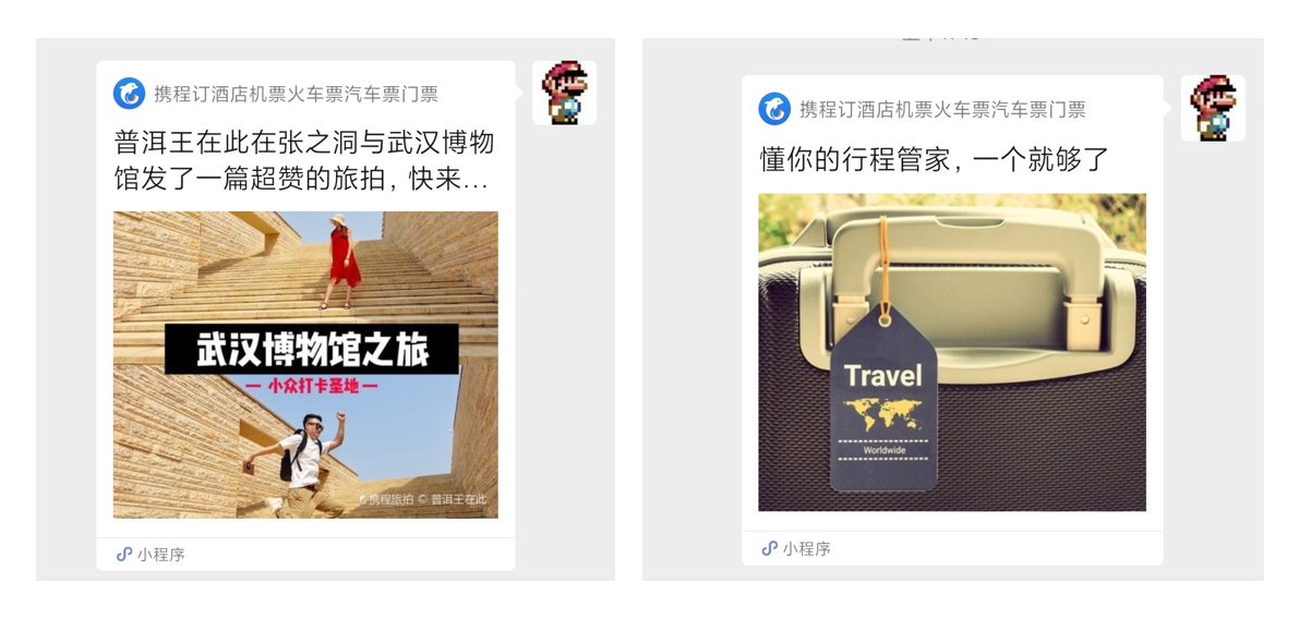 让旅游更幸福：携程旅行产品分析