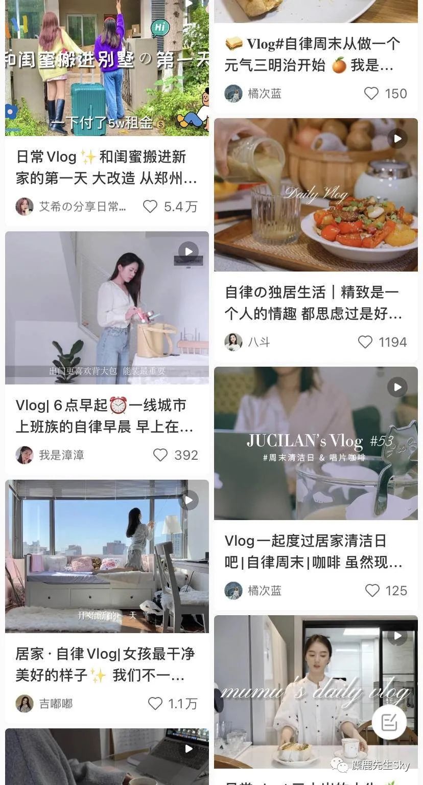 【附教程】在小红书，什么样的vlog博主才受欢迎？