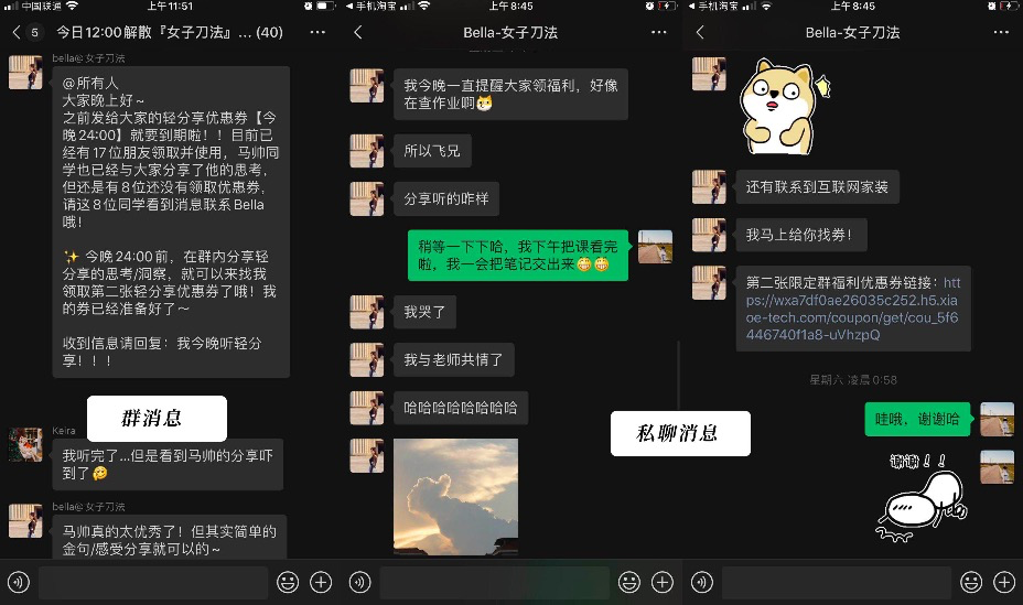 案例拆解|女子刀法是如何运营“一周限定刀法社群”的？