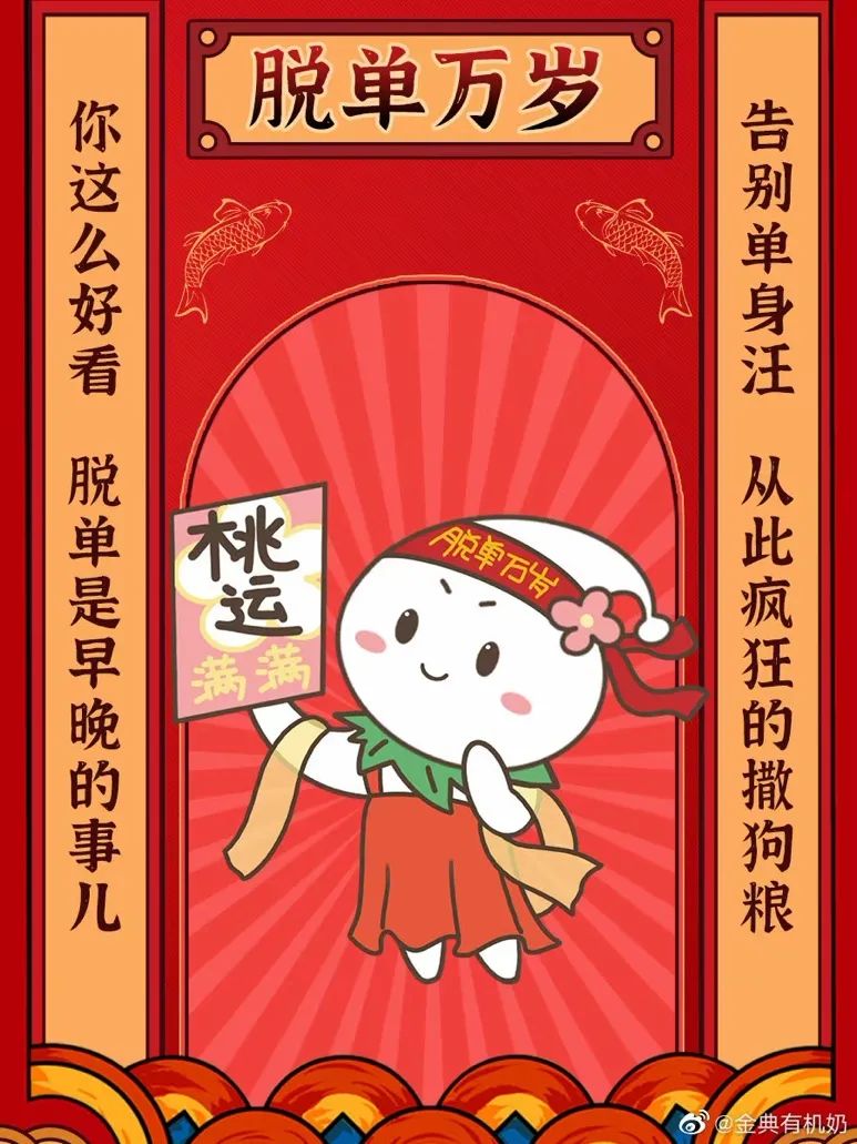 2021年的第一张海报，谁家更有创意