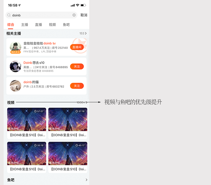 产品分析 | 斗鱼，游戏直播还没结束