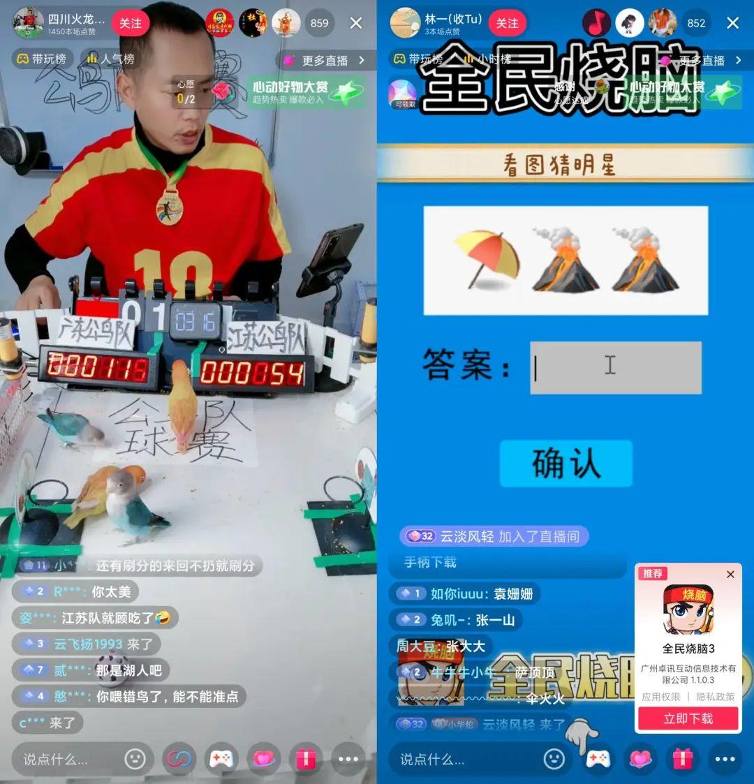 近期抖音直播比较热门的5种内容玩法