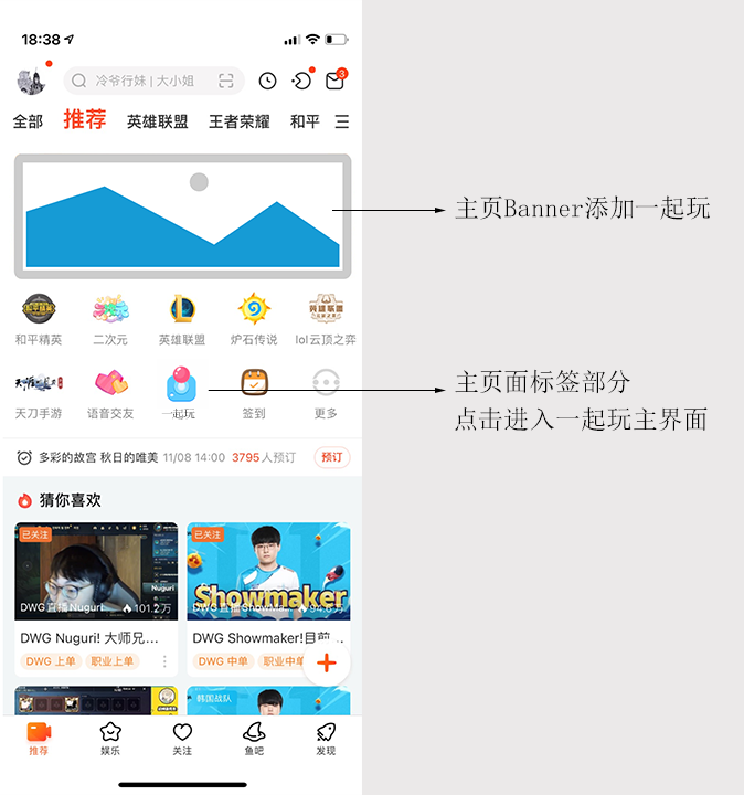 产品分析 | 斗鱼，游戏直播还没结束