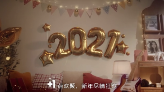 2021，所有品牌都需要重新做一次从0到1