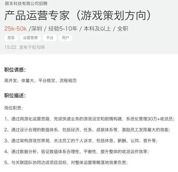 最不务正业的快递？顺丰不仅做外卖，还要做游戏？