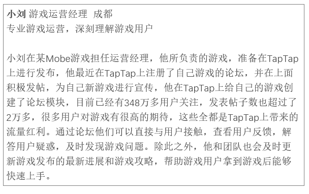 产品研究报告：TapTap，游戏渠道商破局者？