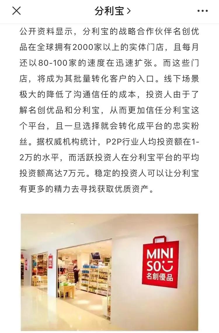 名创优品要上市：揭秘“十元店”的百亿生意