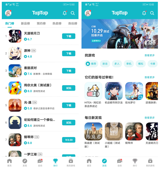 产品研究报告：TapTap，游戏渠道商破局者？