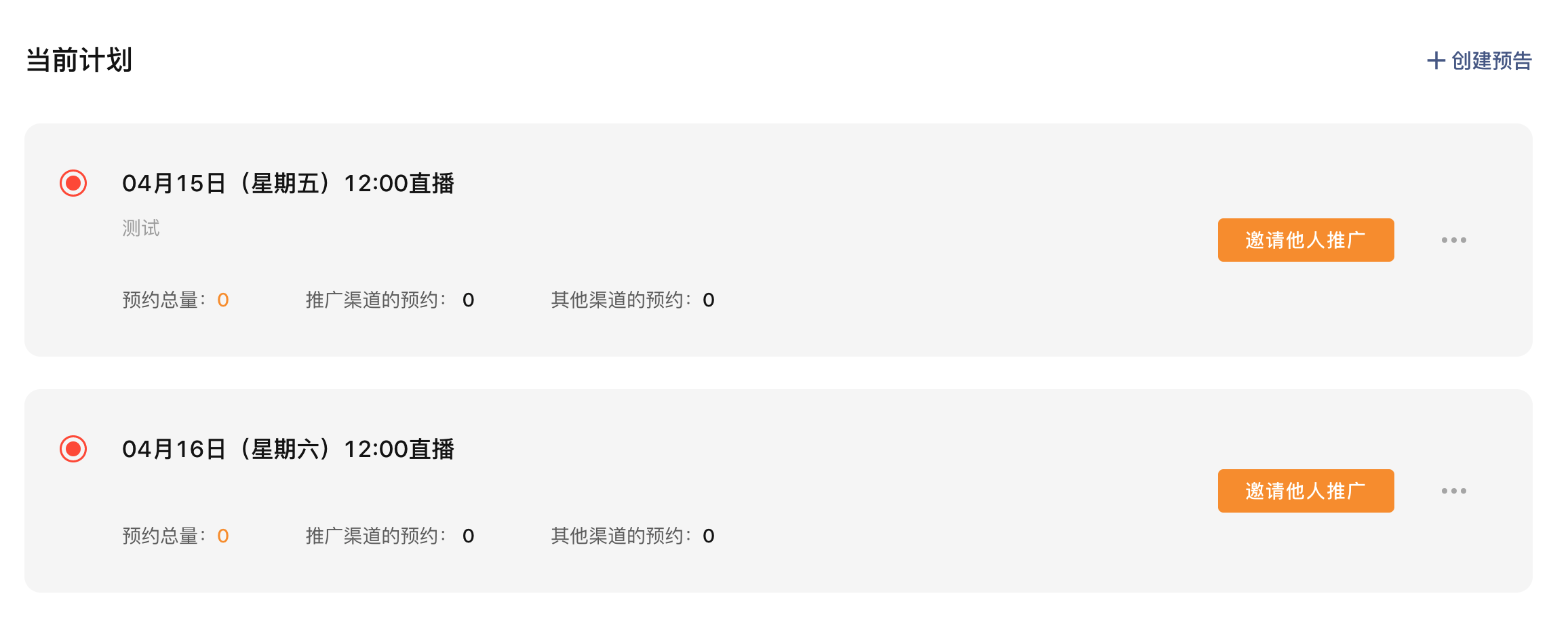 视频号怎么通过社群裂变引入精准用户，案例带你看懂！