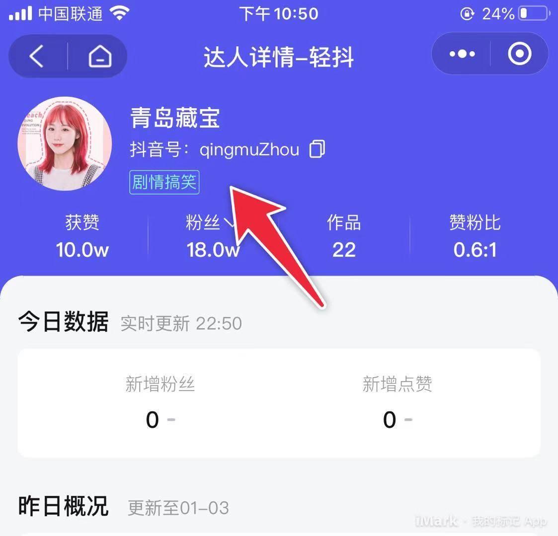 抖音同城号之藏宝号怎么玩?