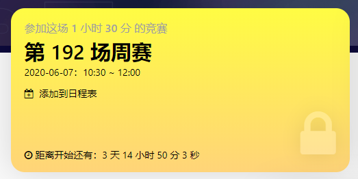 产品体验报告|力扣，从刷题工具到极客平台