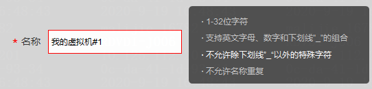 B端UI交互界面基础组件——输入框