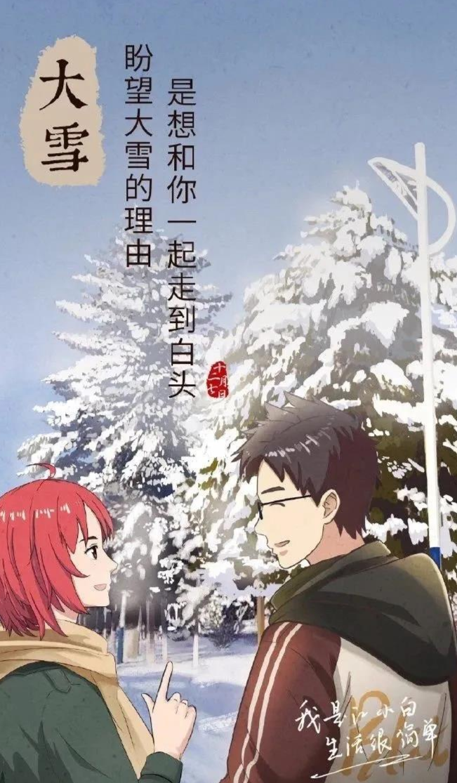 天气越冷，品牌文案越浪漫？