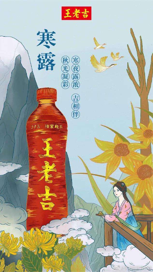 寒露，借势文案、海报在这里！