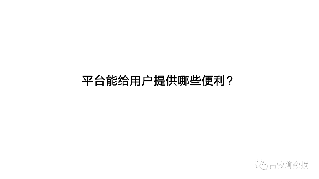 一次数据从业者的“典型”面试是怎么样的？