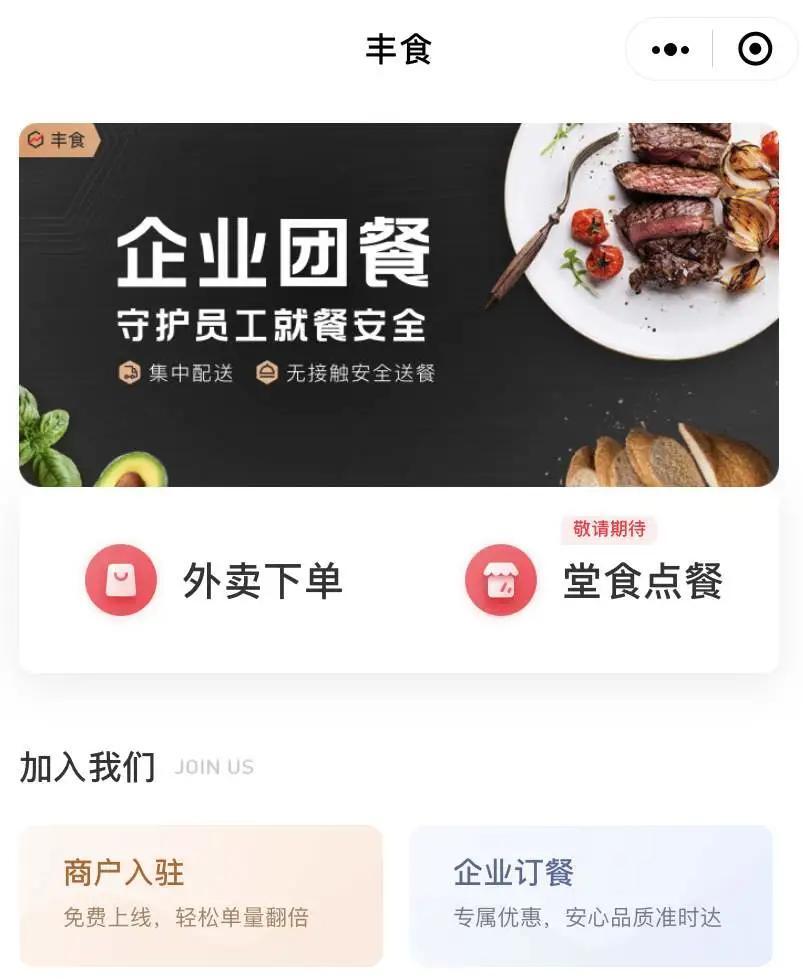 最不务正业的快递？顺丰不仅做外卖，还要做游戏？