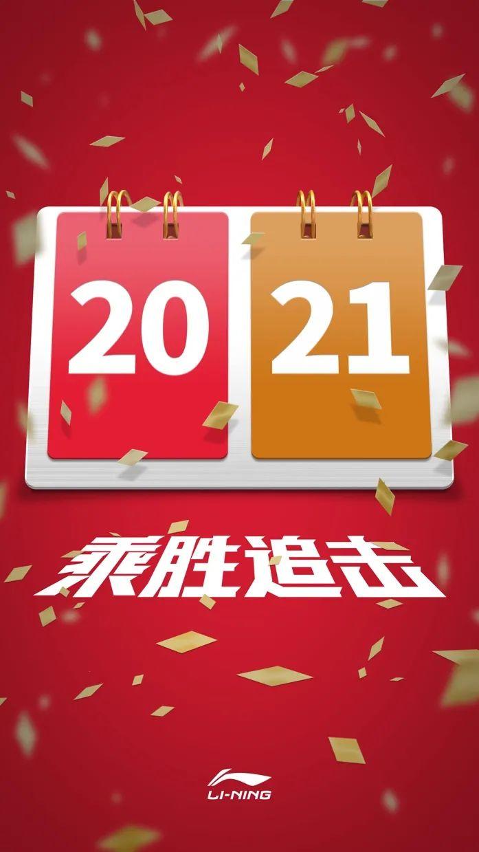 2021年的第一张海报，谁家更有创意