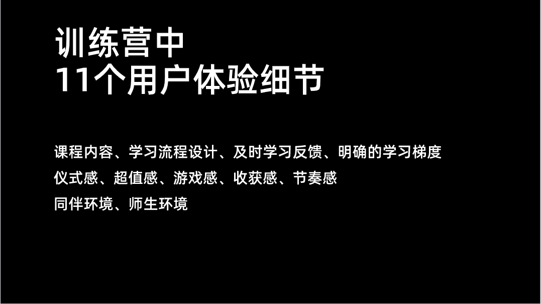 2手抓+3个心法，转化率提升50%训练营实战打法