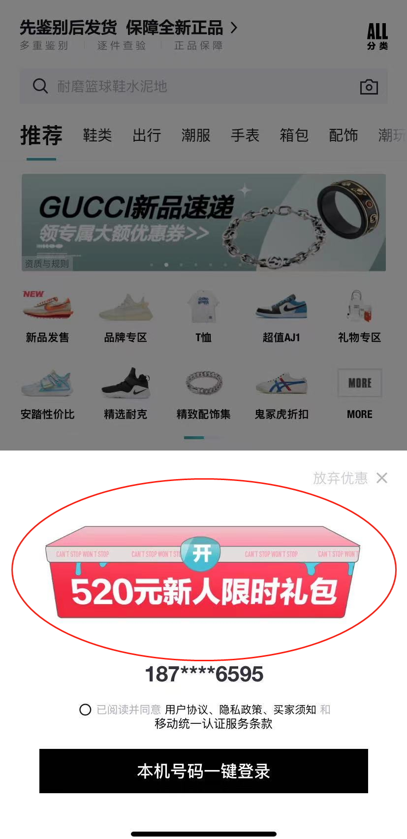 “得物”为何成为潮流电商TOP产品？