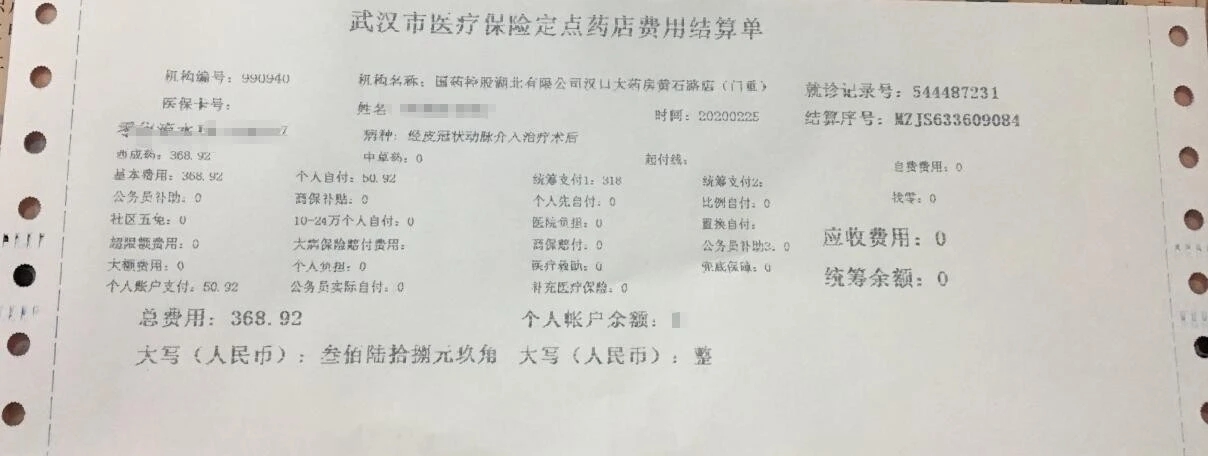 从武汉互联网取药模式，谈处方外流的关键因素