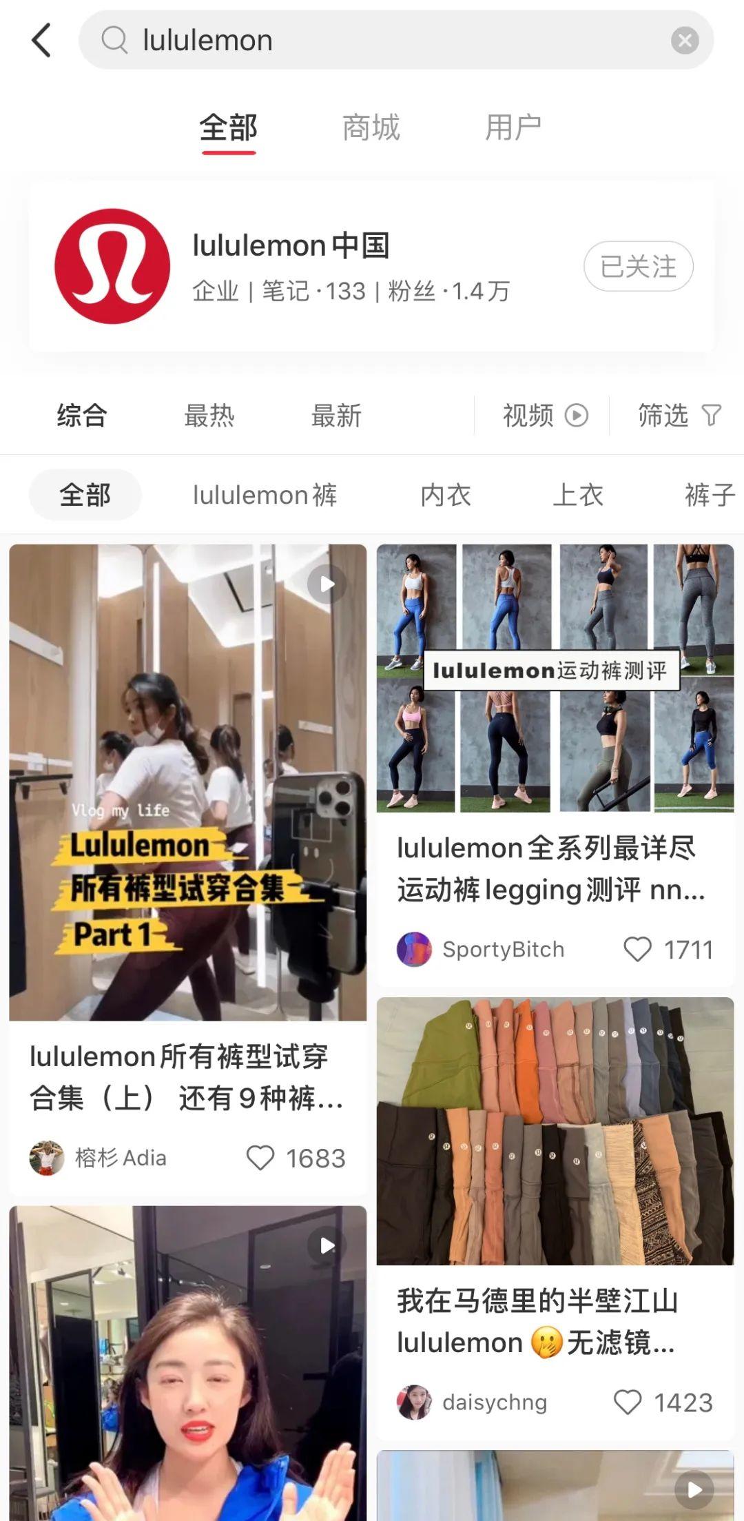 15000字看完lululemon增长攻略