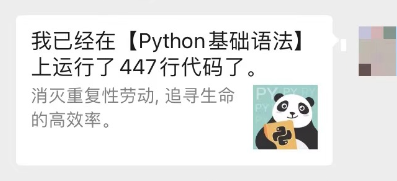 python朋友圈为什么这么火，社群运营做得怎么样