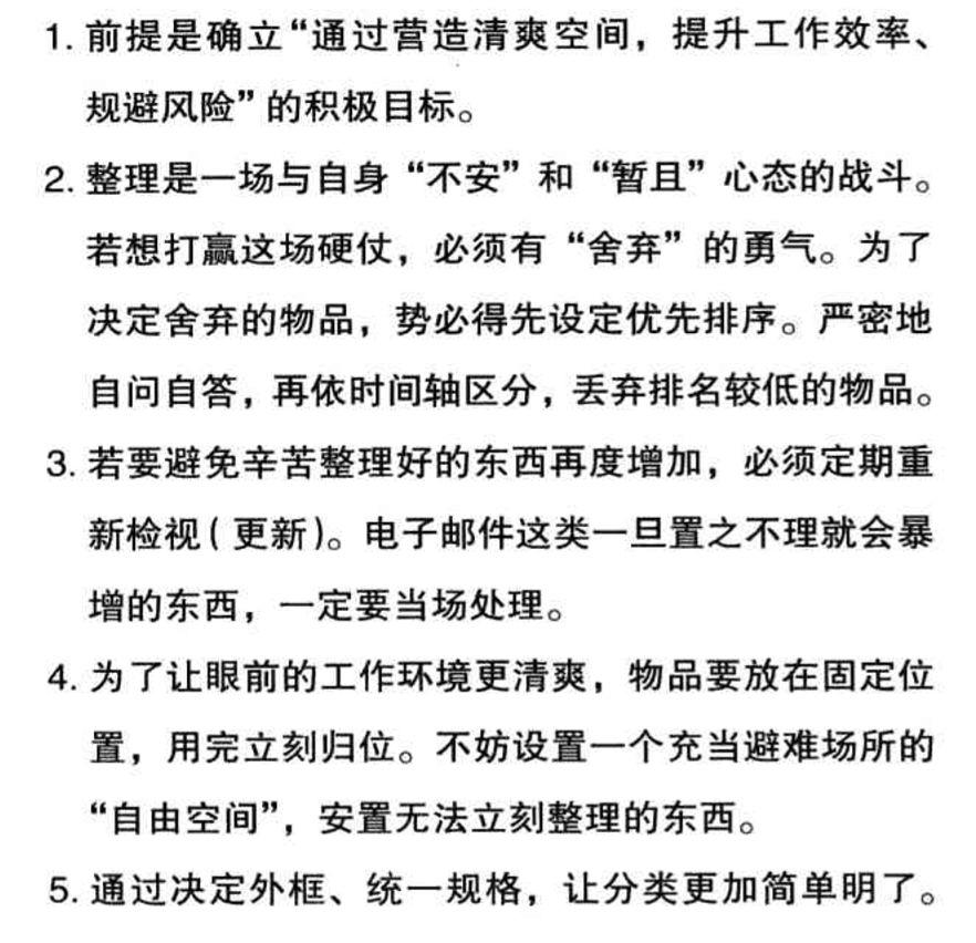 从产品视角看《佐藤可士和的超级整理术》