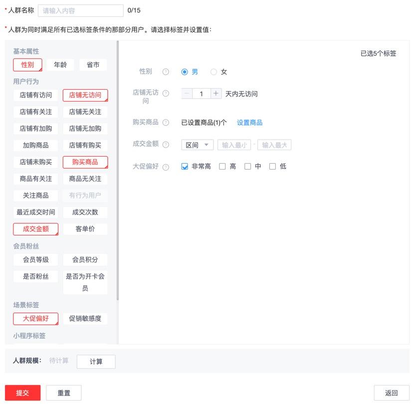 用户运营之触达系统搭建