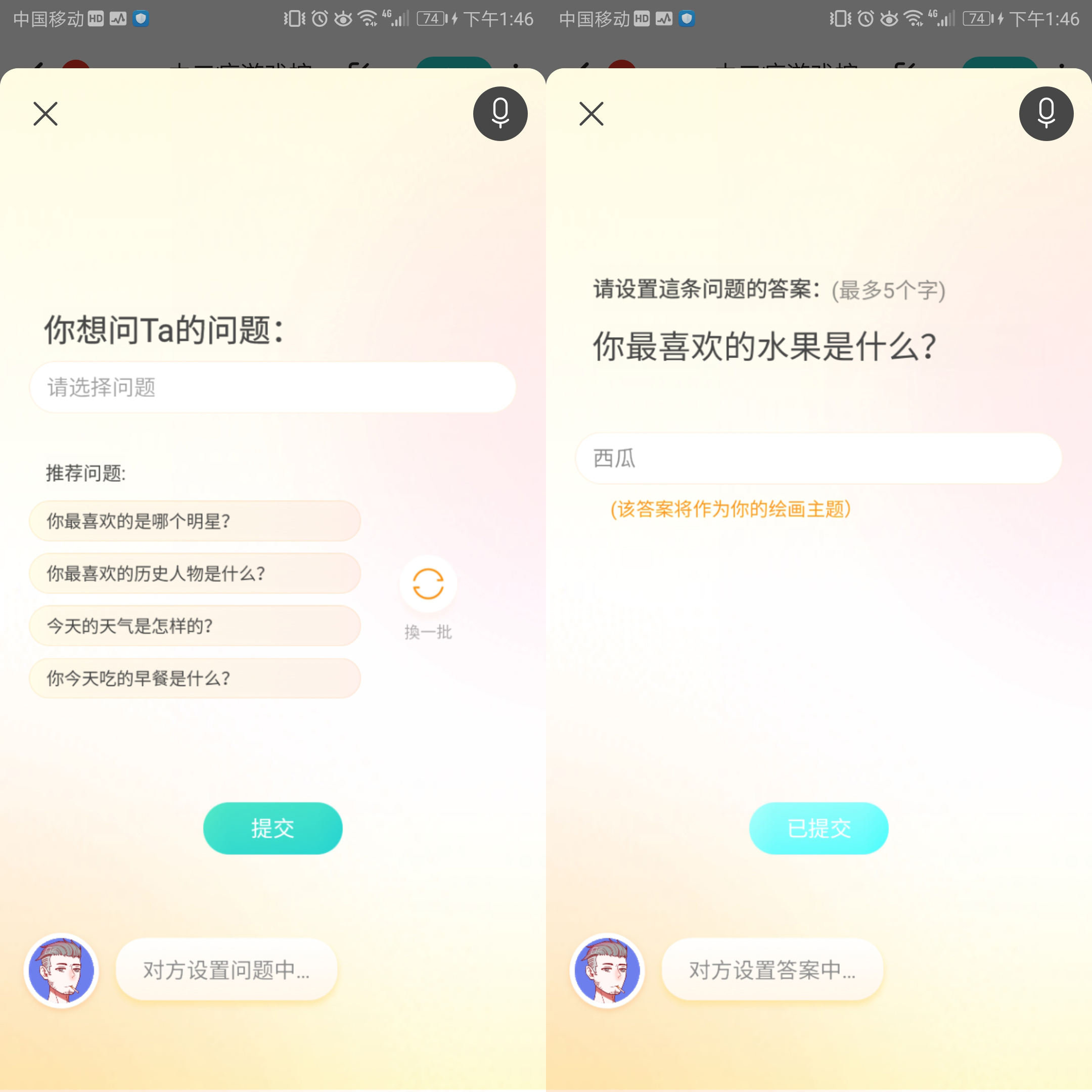 Soul产品分析报告：我依旧期待着“命中注定”