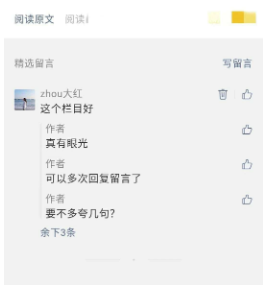 公众号更新“专辑-搜索-盖楼”功能，我们可以如何利用？