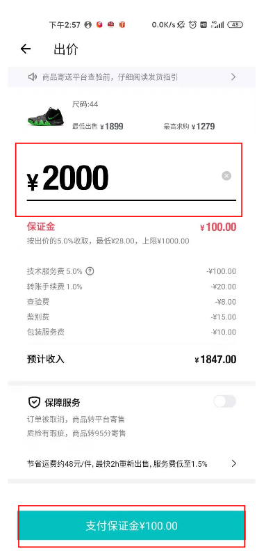 得物（毒）产品体验报告