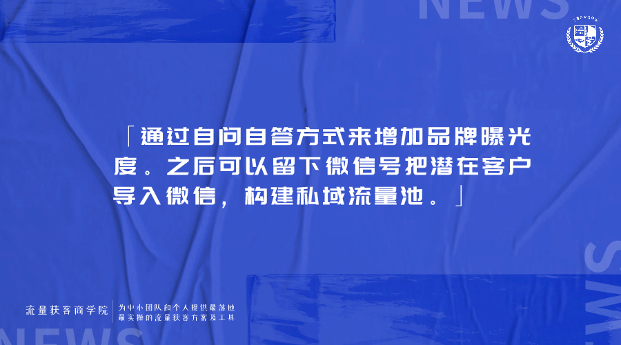 引流获客核心逻辑是什么？细节方案简单上手（上）