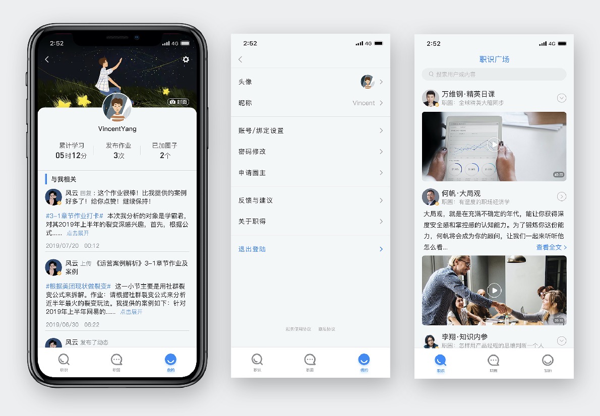 从0设计App（7）：基于产品定位做 UI 设计