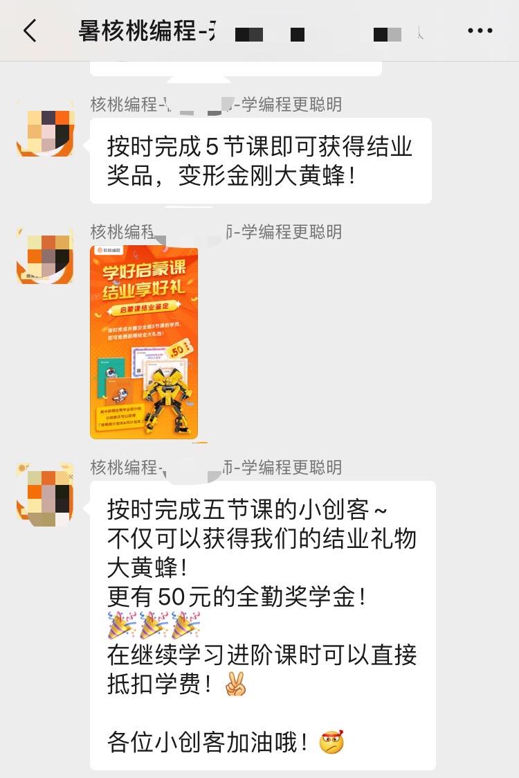 在线教育的用户：做增长的同学啊，你真的懂我吗？