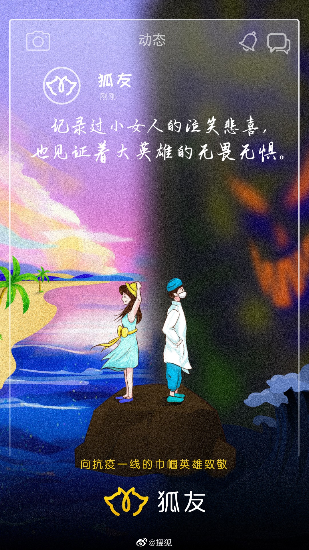 今天，只做自己的女王 | 三八节借势海报