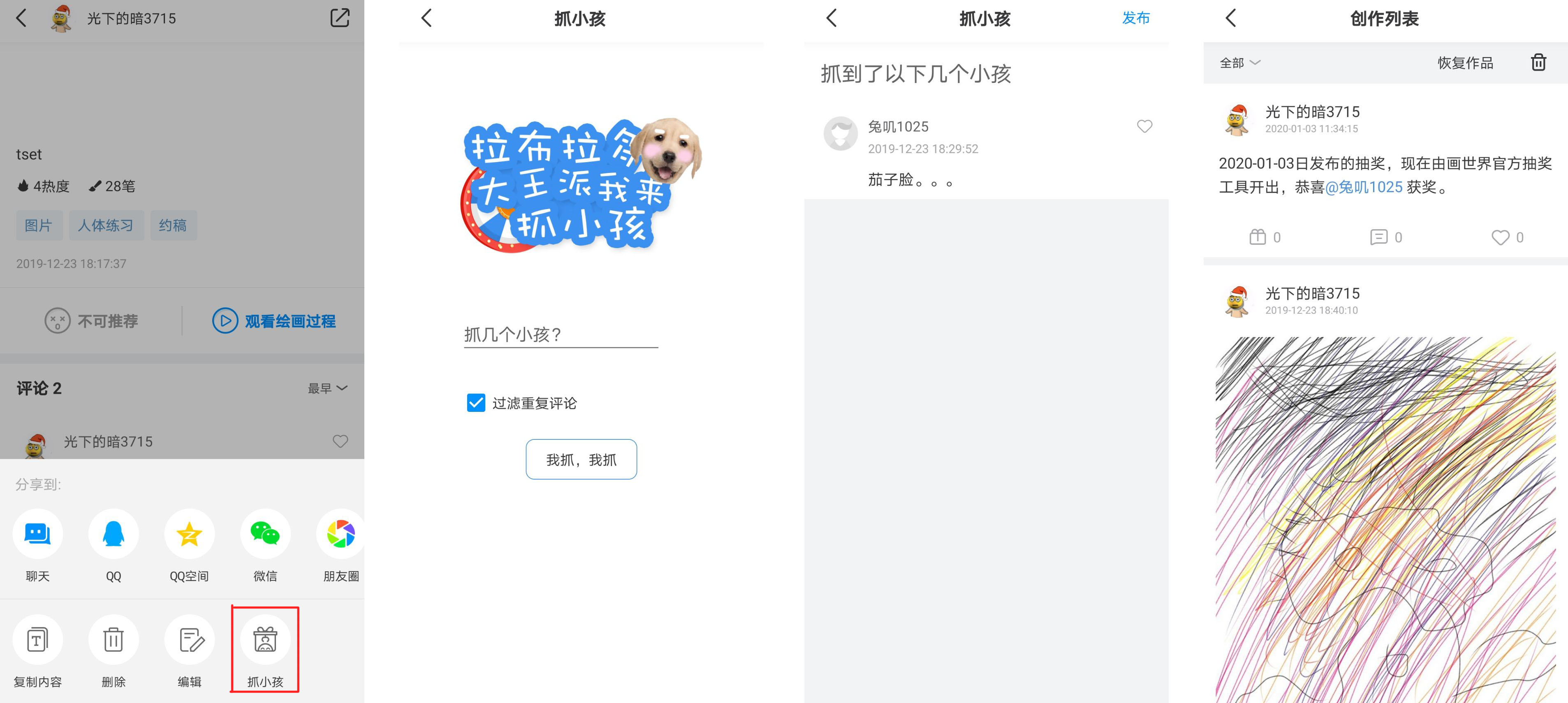 运营向竞品分析：以绘画社区产品“画世界”为例