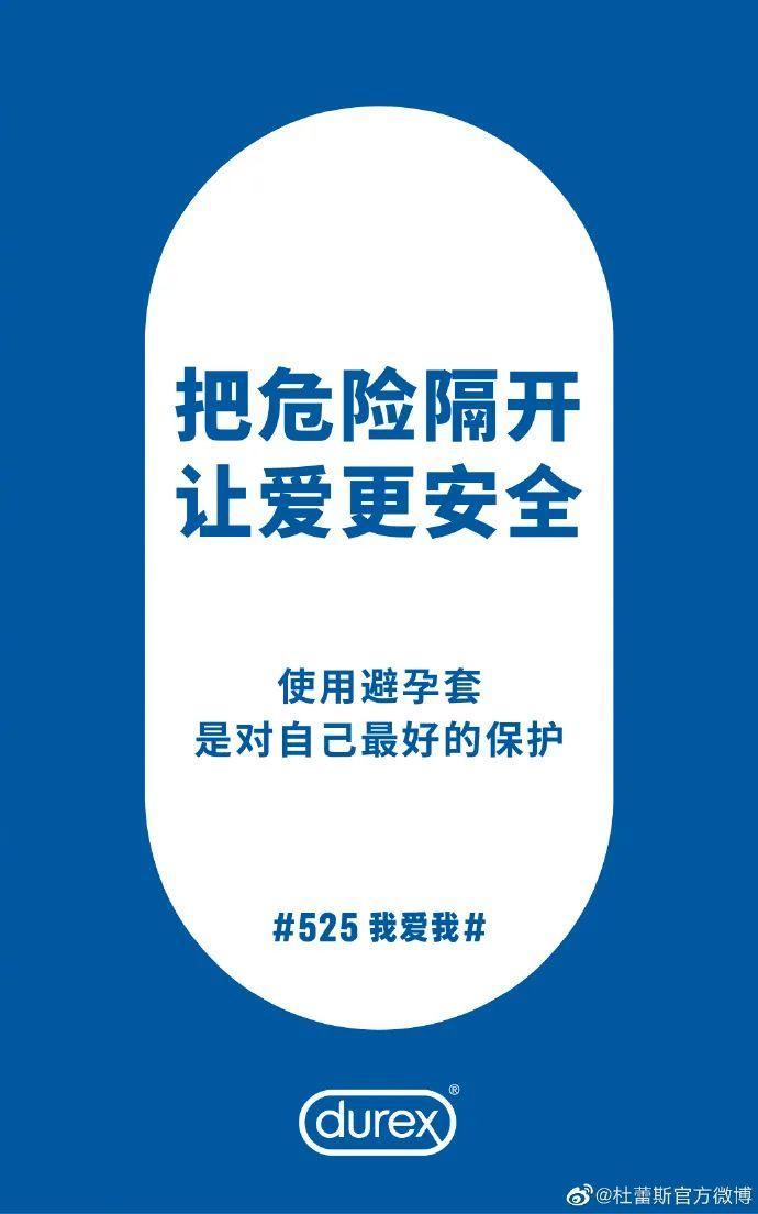 杜蕾斯上半年最精彩的海报合集，水平又回来了？