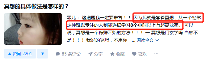 知乎引流怎么做？