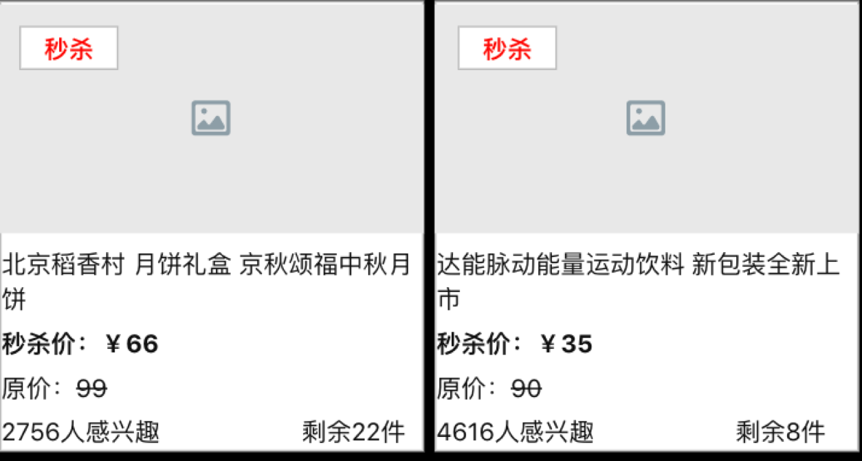 案例分析：如何设计秒杀功能？