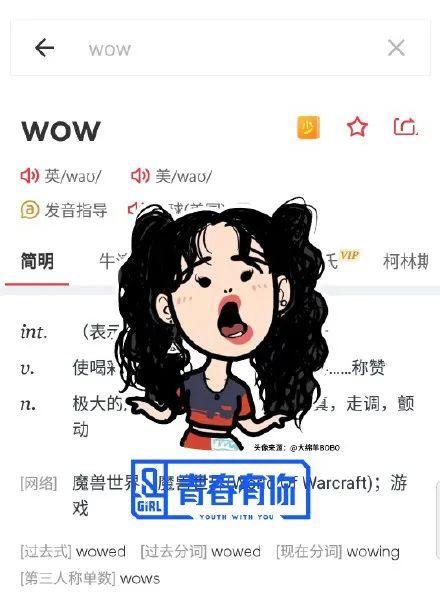 网易有道又出沙雕广告，营销逻辑到底是什么？