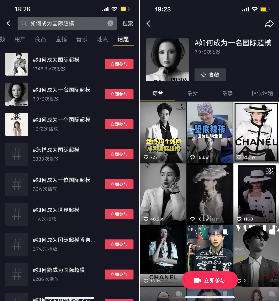 垫底辣孩：靠“如何成为国际超模”，吸粉500万的成功之路！