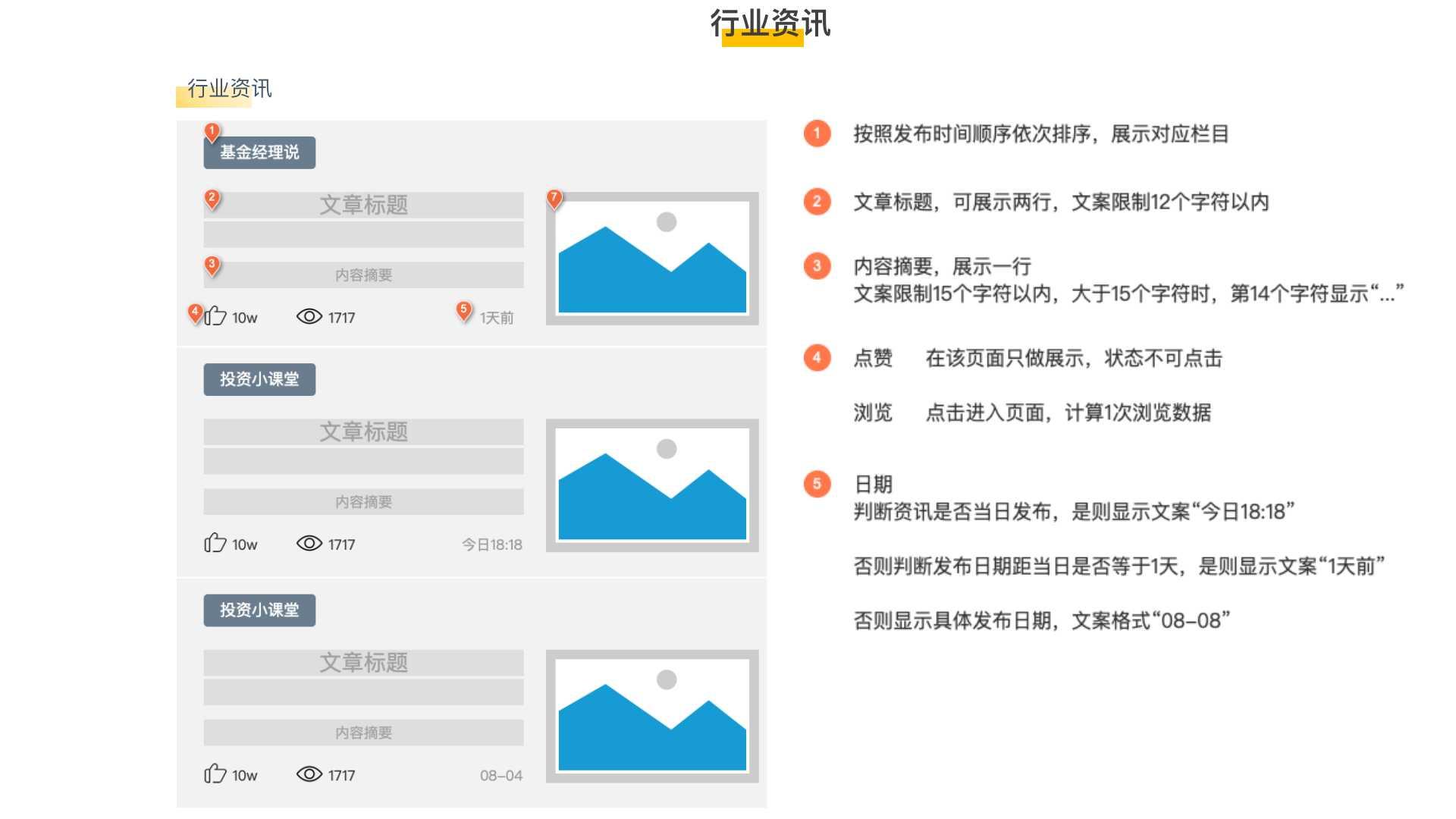 体验了100个金融APP，原来首页的套路是…