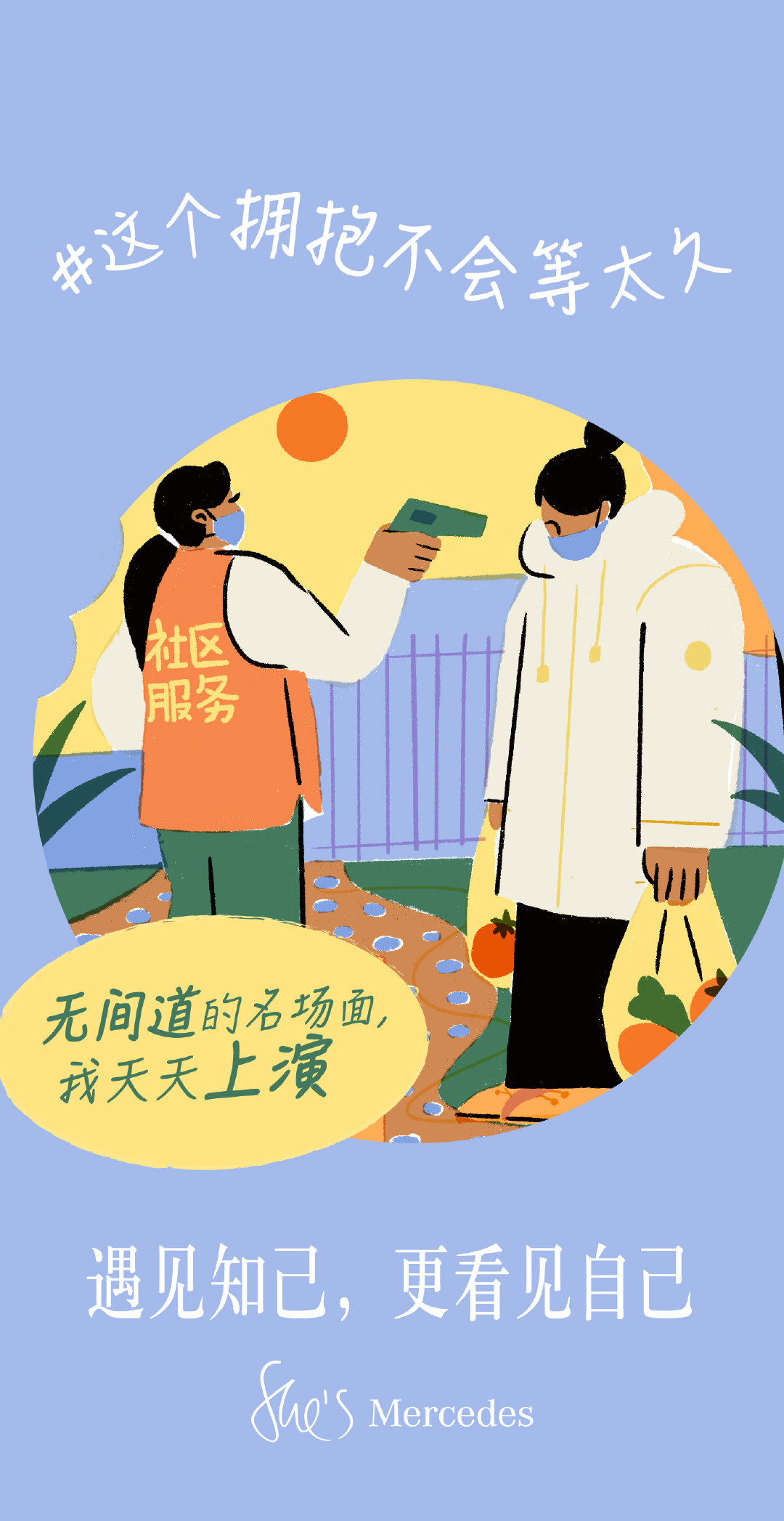 今天，只做自己的女王 | 三八节借势海报