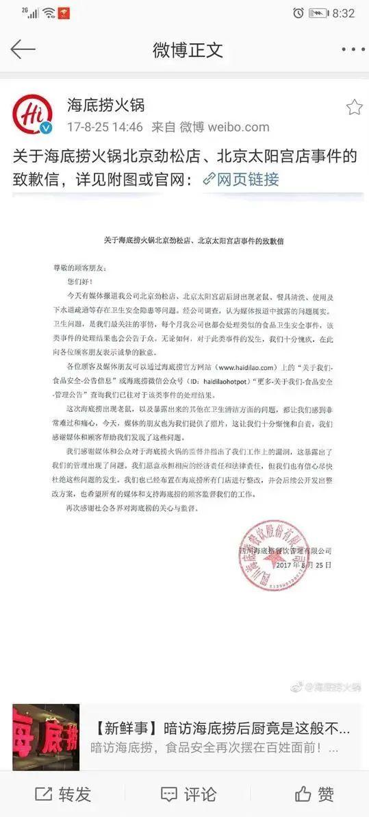从海底捞事件，我总结了三点营销思考！