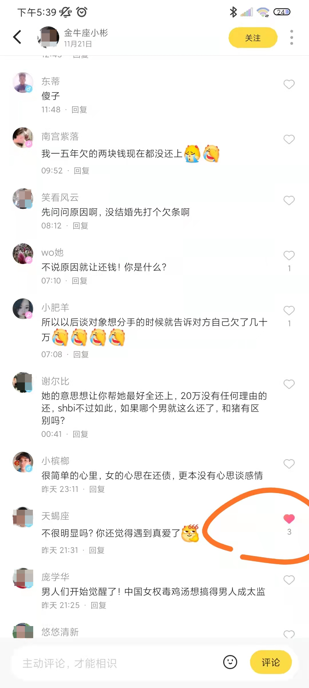 伊对运营模式分析 - 教你如何从社交APP中杀出一条血路！