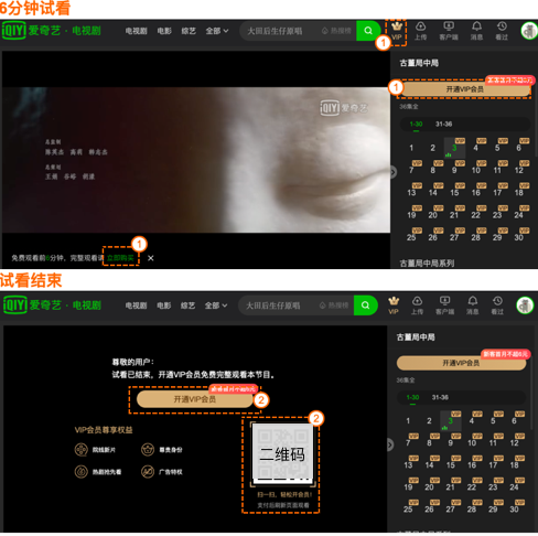 爱奇艺会员健康度：指标监控体系设计