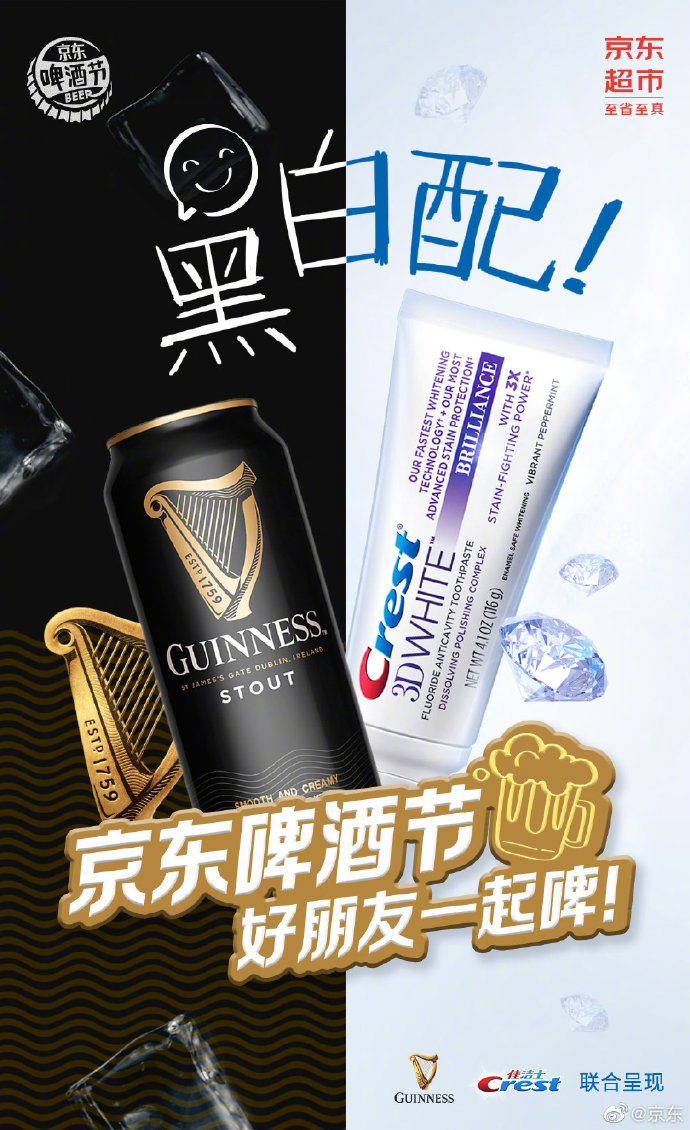 京东啤酒节文案，给你一个喝酒的理由
